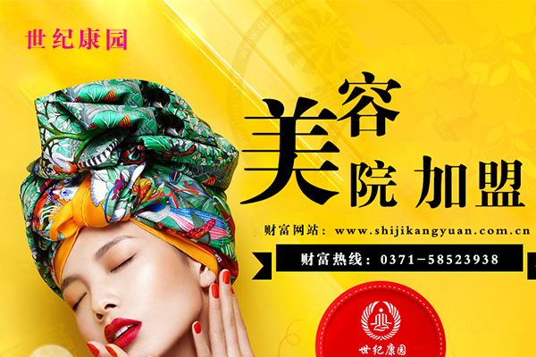 湖北宜昌美容產(chǎn)品加盟選什么牌子（圖）_2