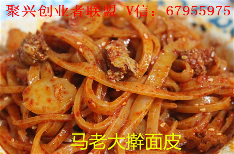 陜西岐山搟面皮品牌介紹_陜西岐山搟面皮加盟_陜西岐山搟面皮加盟費(fèi)價(jià)格（圖）_1