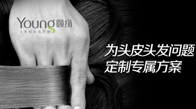颐扬养发加盟费用多少钱_颐扬健发养颜馆加盟生意怎么样_3