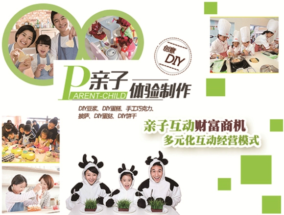 祝賀河南駐馬店張店長簽約兒童互動(dòng)體驗(yàn)館（圖）_1