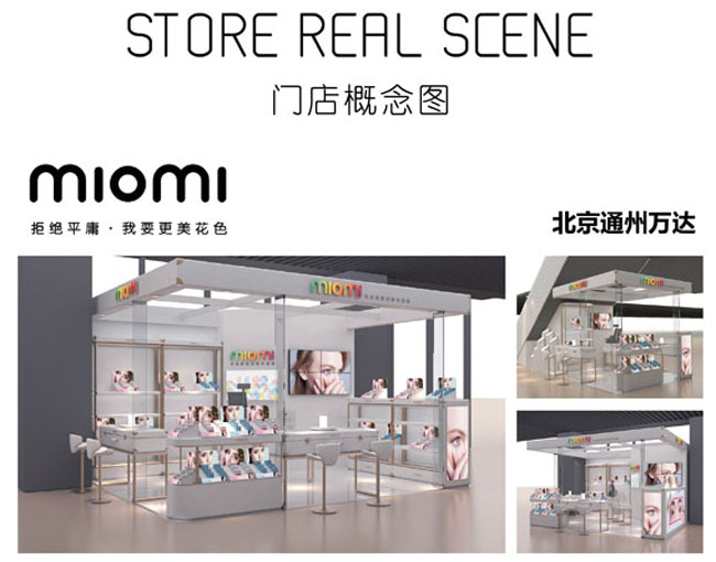 米歐米眼鏡連鎖店，帶你跨越美的界限（圖）_3