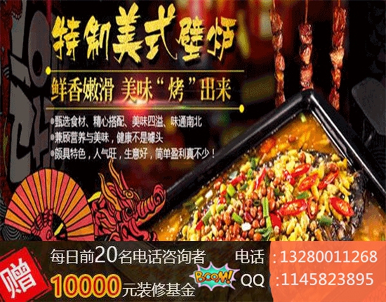 開一家龍潮炭火烤魚店要多少錢（圖）_1