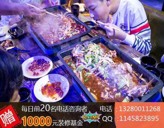 開一家龍潮炭火烤魚店要多少錢（圖）_2