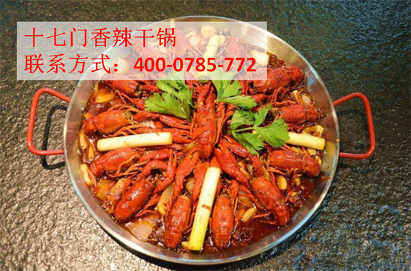 重慶干鍋加盟連鎖品牌（圖）_1