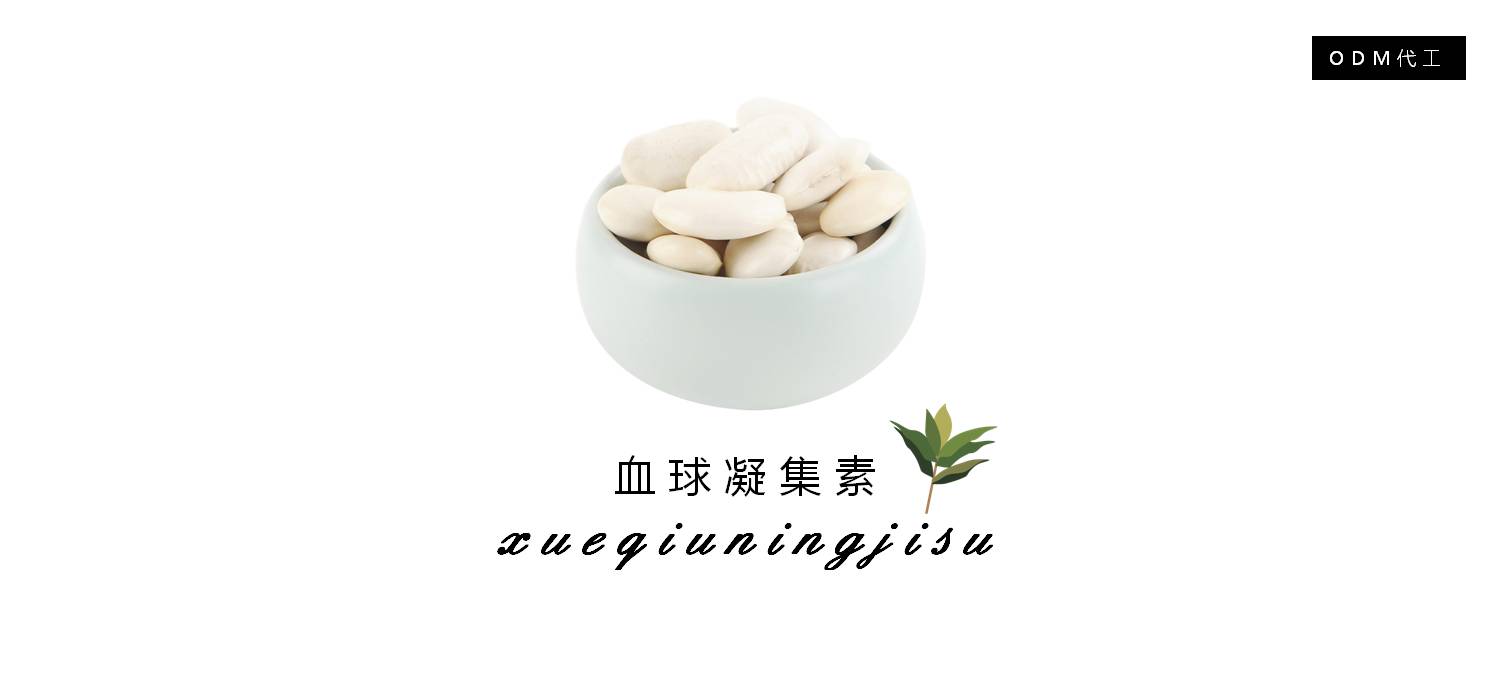 白蕓豆固體飲料代加工貼牌OEM一站式(圖)_2