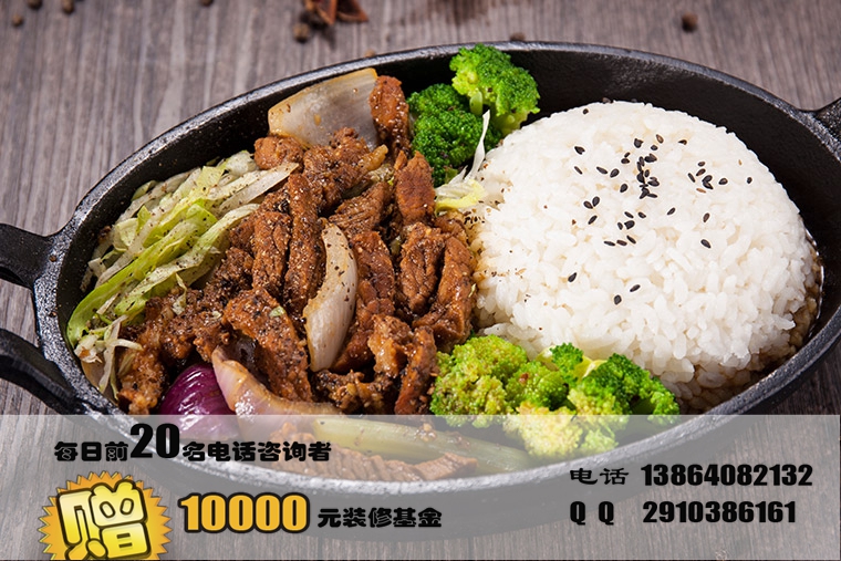 黃燜雞米飯加盟費多少錢（圖）_1