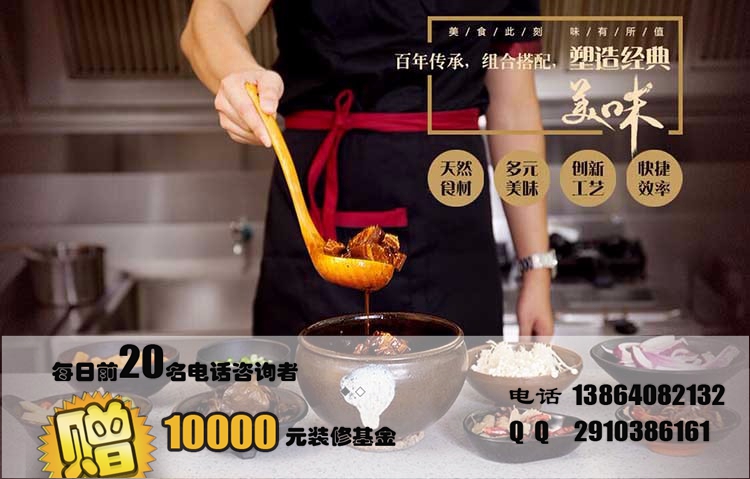 黑椒雞肉飯加盟費(fèi)需要多少錢（圖）_1