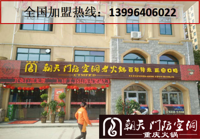 重慶老火鍋品牌加盟哪家最受歡迎（圖）_3