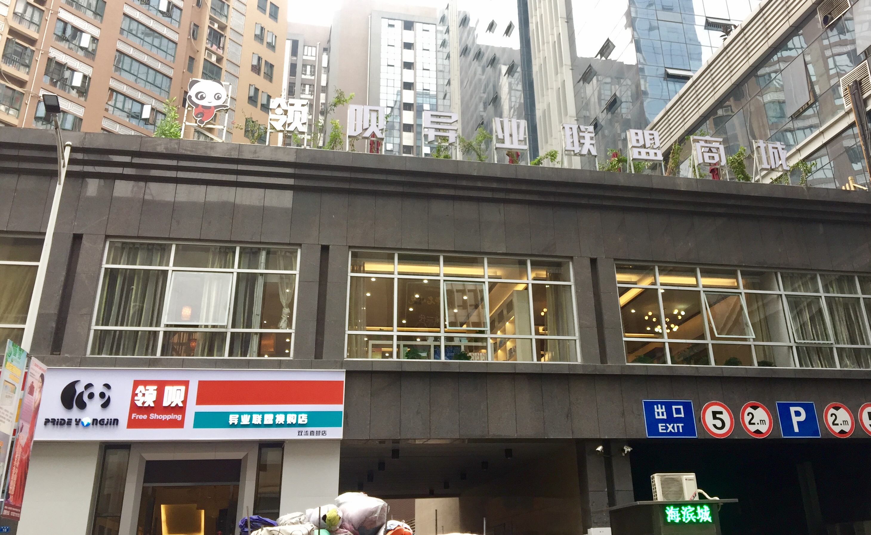 新零售：男有情女有意，最重要“媒婆”要給力（圖）_2