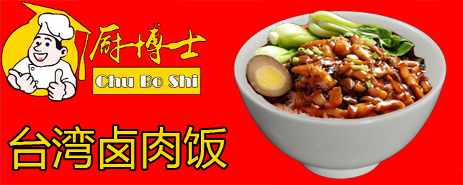 婁底哪里學做鹵肉飯做法_1