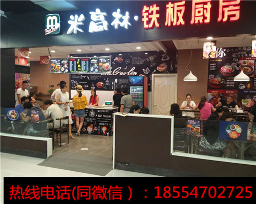 黑胡椒廚房快餐加盟正宗店面需要幾萬(wàn)塊錢(qián)？（圖）_1