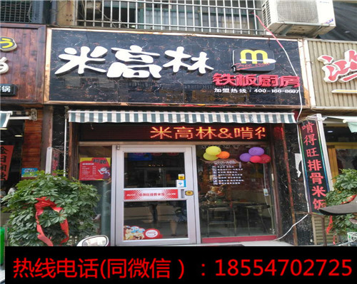 快餐投資什么品牌好，黑胡椒廚房加盟投資成本需要多少錢？（圖）_3