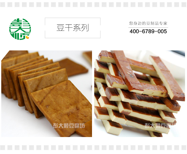 豆腐干加盟_豆腐干加盟優(yōu)勢_豆腐干加盟賺錢嗎_1