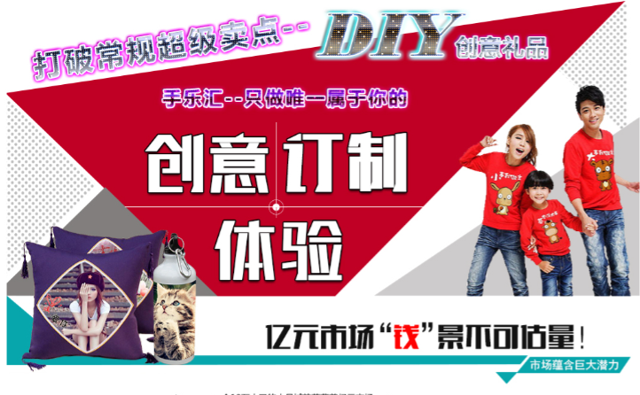 手樂(lè)匯創(chuàng)意禮品店：彰顯個(gè)性成就優(yōu)勢(shì)經(jīng)營(yíng)（圖）_1