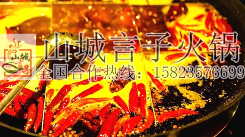 重慶火鍋加盟時應該注意些什么問題（圖）_1