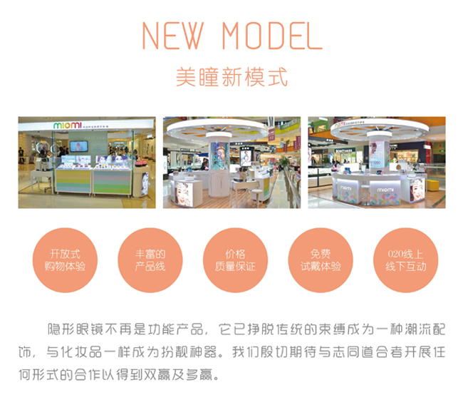 米歐米眼鏡專賣店，給你的世界帶去一絲彩色的快樂（圖）_3