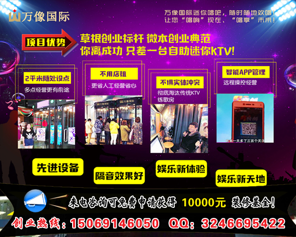 唱吧機可以加盟嗎加盟費多少錢（圖）_2