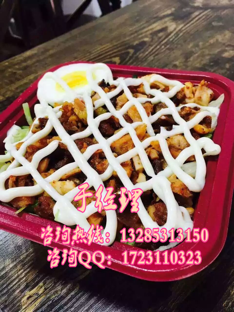 不想上班？學(xué)個(gè)奧爾良烤肉飯技術(shù)，自己當(dāng)老板不受氣！快來看看_2