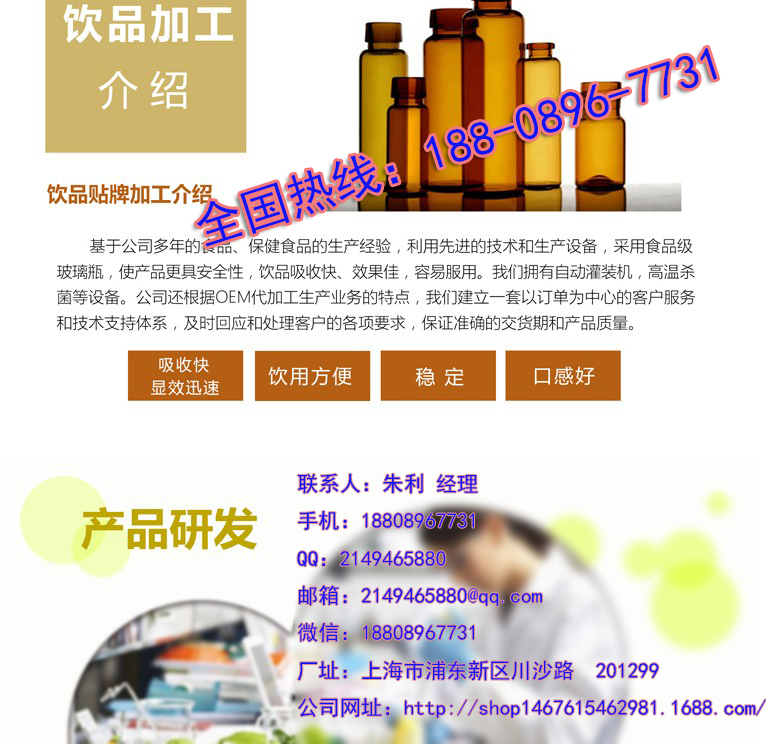 50ml復(fù)合果汁酵素加工/ODM/OEM/貼牌/生產(chǎn)加工_2