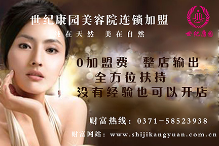 美容院招商加盟哪個牌子比較好_1