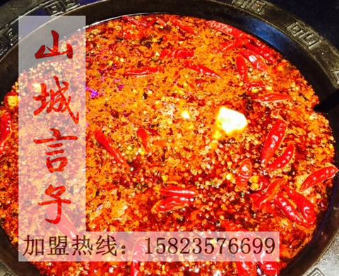 重慶火鍋加盟費哪家便宜_1
