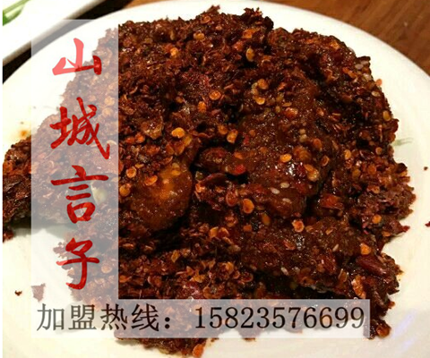 重慶火鍋加盟費哪家便宜_2