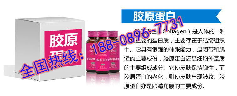 OEM、ODM紅石榴膠原蛋白飲品貼牌優(yōu)質(zhì)服務(wù)_1