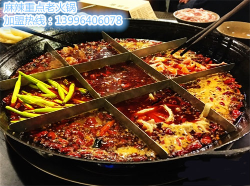 重慶正宗九宮格火鍋加盟哪家正宗（圖）_1