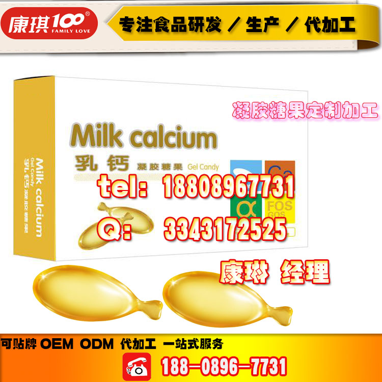 乳鈣凝膠糖果GMP工廠乳鈣凝膠糖果代加工ODM（圖）_2