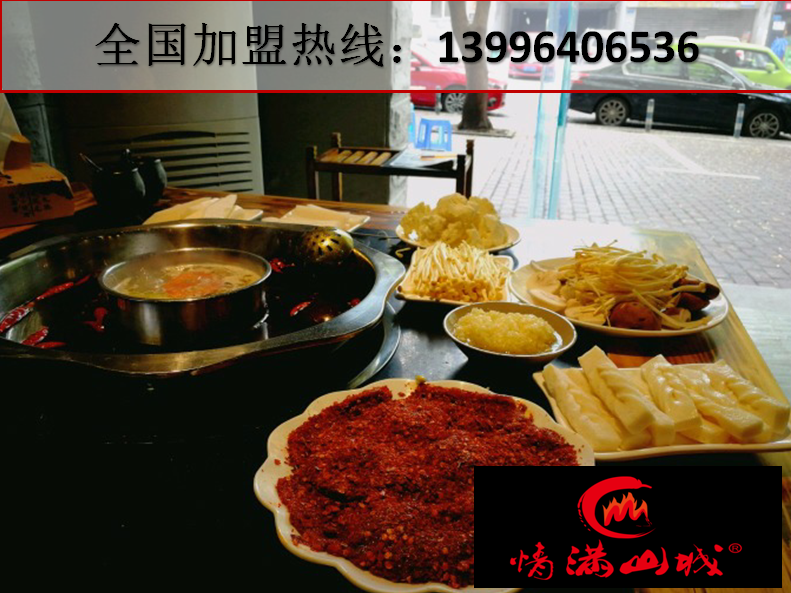 成都老火鍋加盟哪家好（圖）_2
