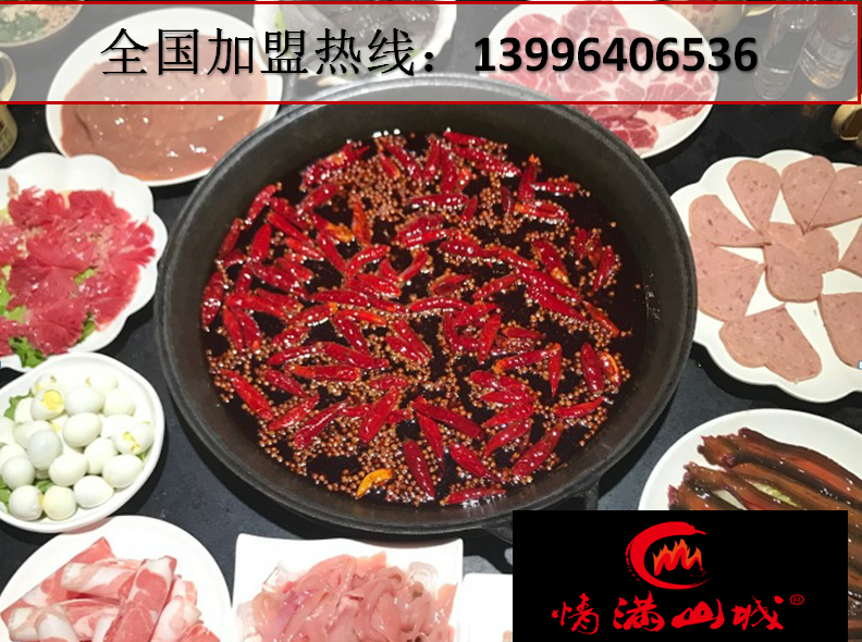 成都火鍋味道最好的是哪家（圖）_2