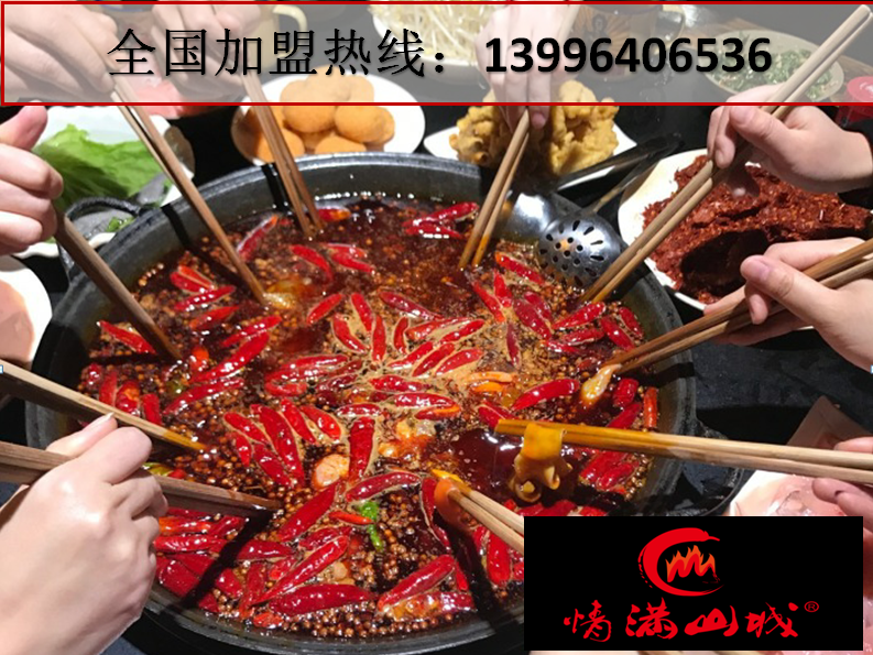 成都火鍋味道最好的是哪家（圖）_3