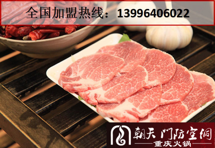 重慶特色火鍋店加盟哪家最出名（圖）_1