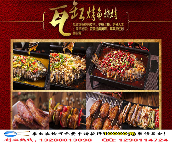 無煙瓦缸燒烤加盟優(yōu)勢及加盟條件（圖）_1