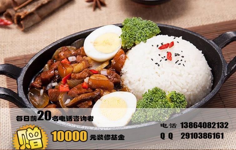 加盟黃燜雞米飯費(fèi)用多少（圖）_1