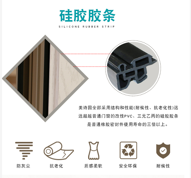 美詩(shī)固提升推拉門(mén)，大宅之選?。▓D）_10