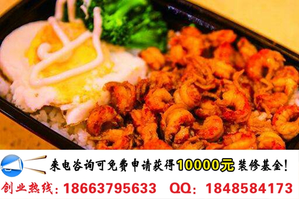 尚隱龍蝦飯加盟多少錢（圖）_2