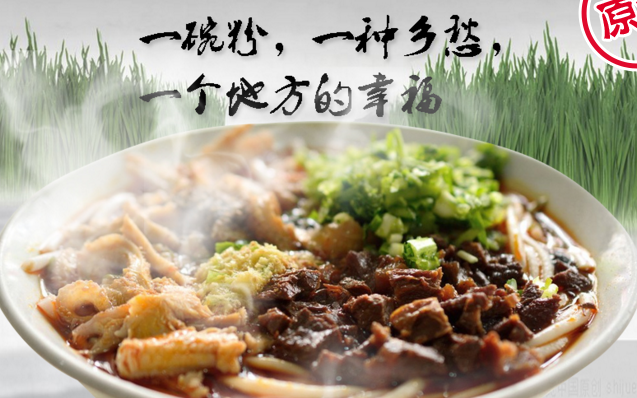 哪里有牛肉粉學(xué)習(xí)（圖）_1