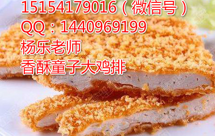 香酥大雞排制作技術(shù)油炸雞排學(xué)習(xí)（圖）_1