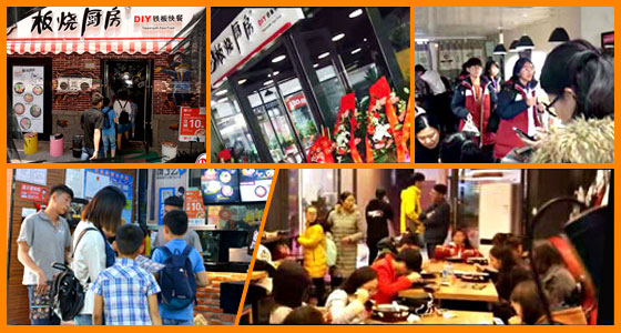 想要無憂賺錢那么就來加盟板燒廚房（圖）_1