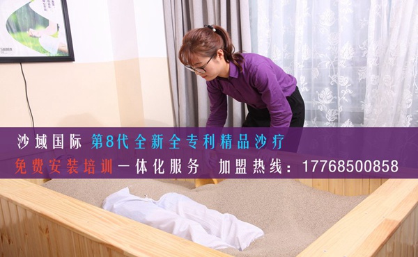 宿遷投資沙療加盟店，品牌選擇要看哪些？_1