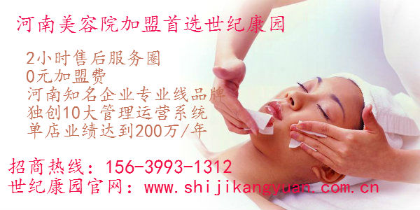 鄭州市美容院加盟在城鎮(zhèn)里開合適嗎_2