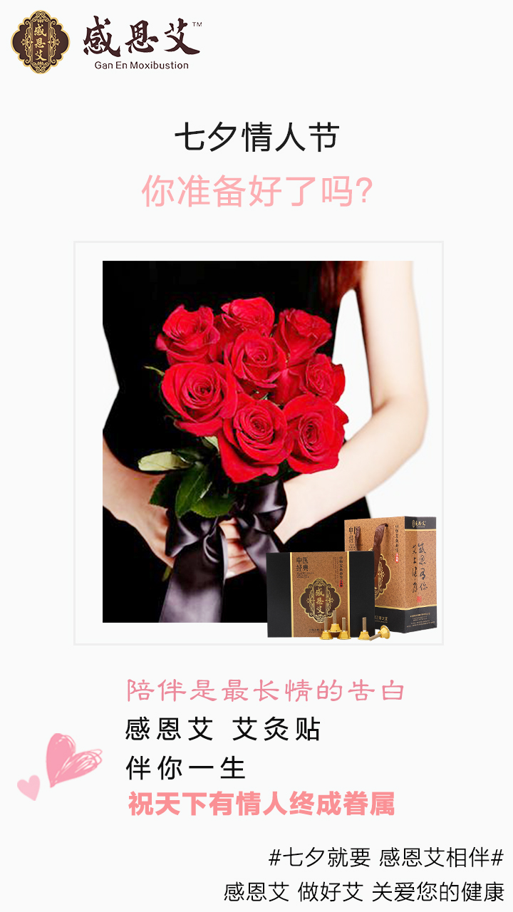 七夕節(jié)你準(zhǔn)備好了嗎？（圖）_1