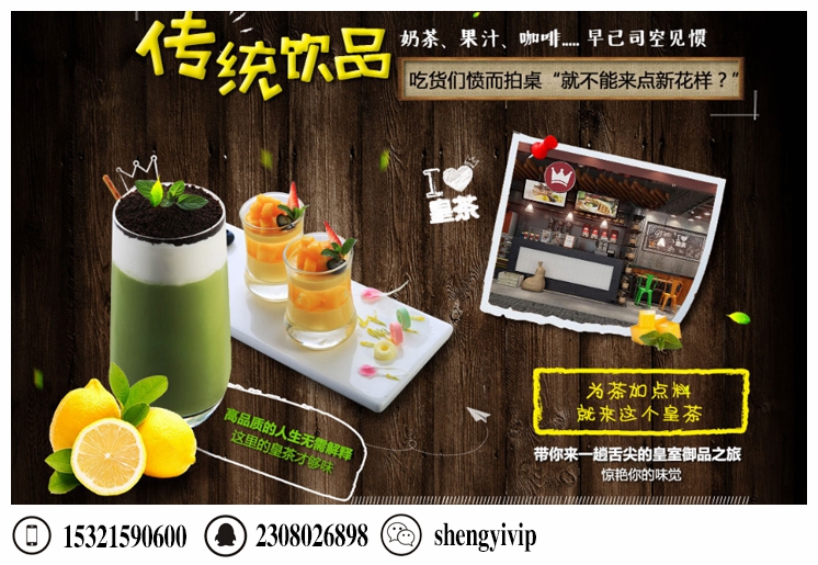 皇茶新世代茶飲加盟加盟皇茶要多少錢（圖）_1