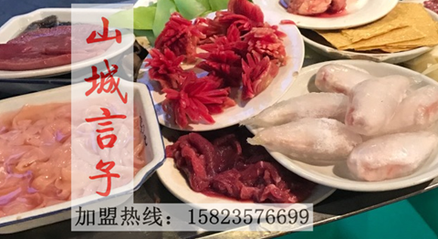 重慶火鍋加盟有那些_2