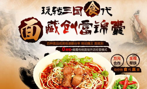 2017小吃加盟什么好？（圖）_1