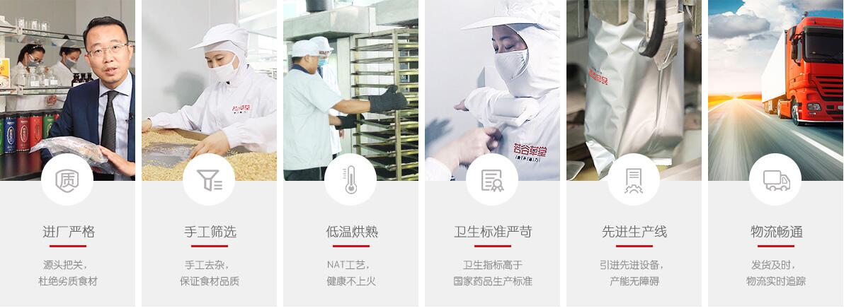 若谷草堂加盟_若谷草堂五谷杂粮加盟费多少_若谷草堂食补养生加盟条件_4