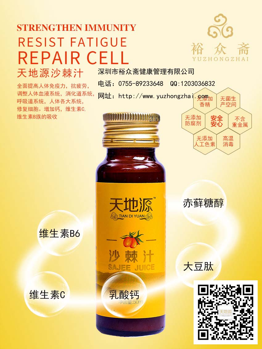 深圳裕眾齋天地源七夕關(guān)注好禮相送活動(dòng)（圖）_2