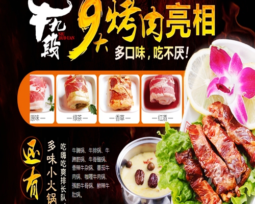 烤肉店十大品牌排行榜（圖）_2