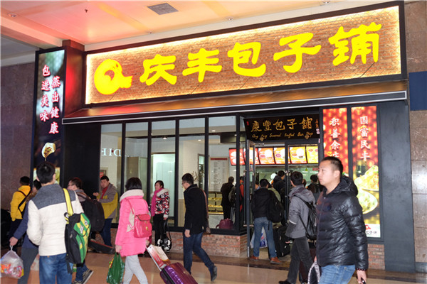 加盟慶豐包子鋪多少錢慶豐包子鋪地址（圖）_2